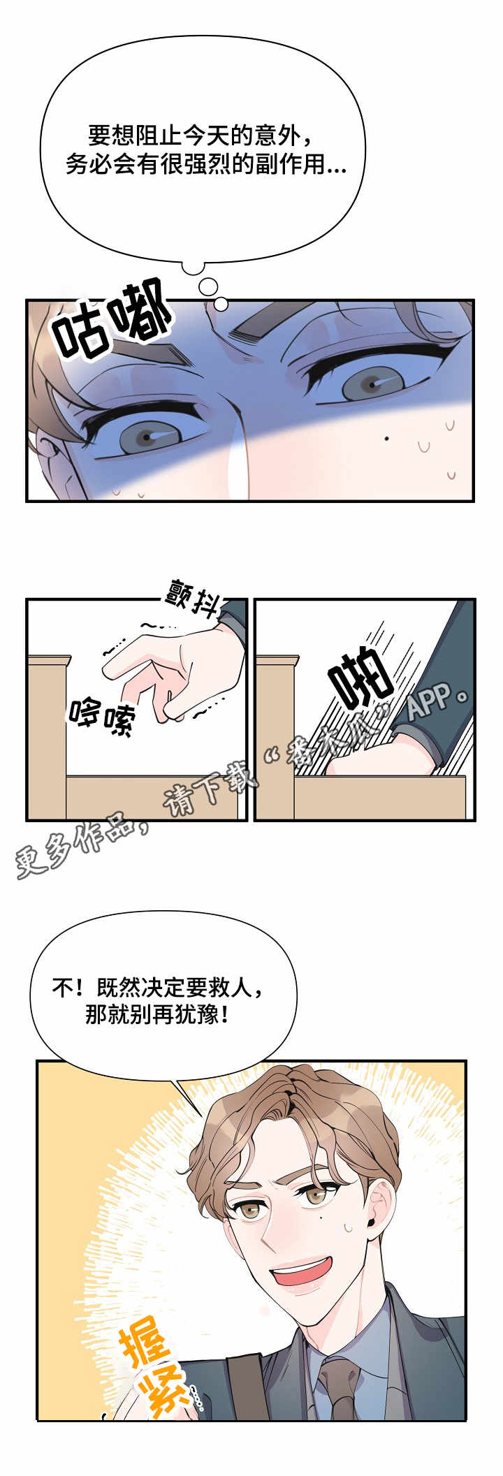 第7话8