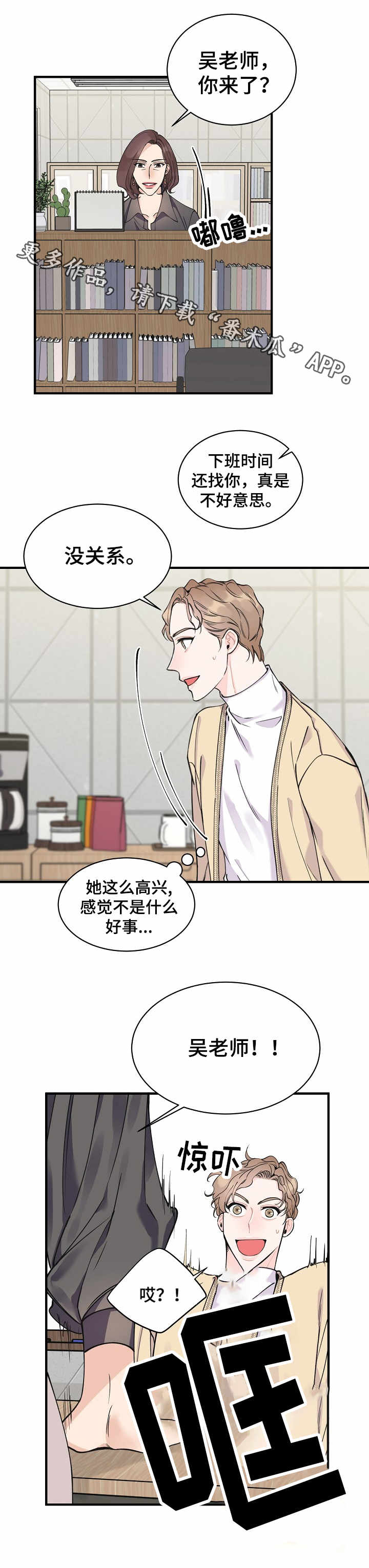 第6话2