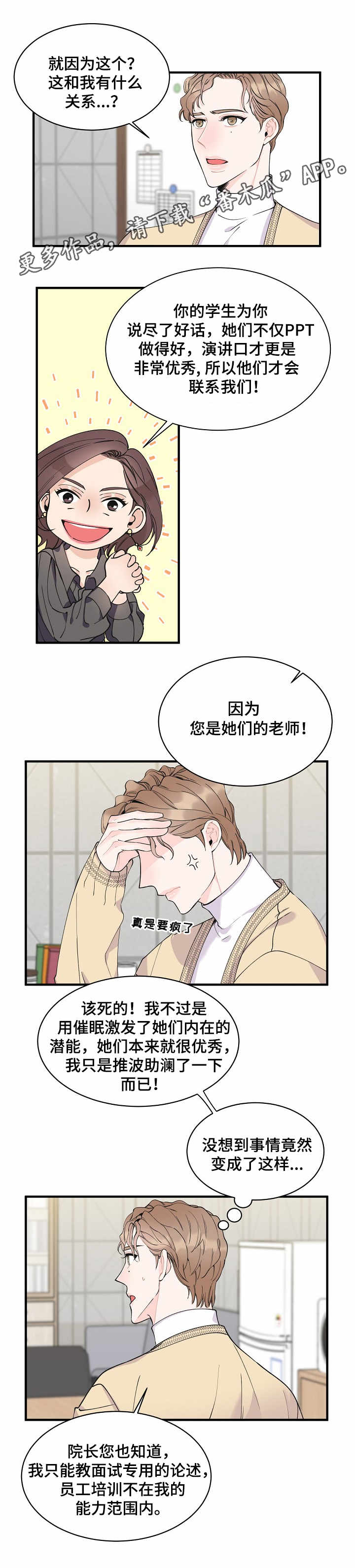 第6话5