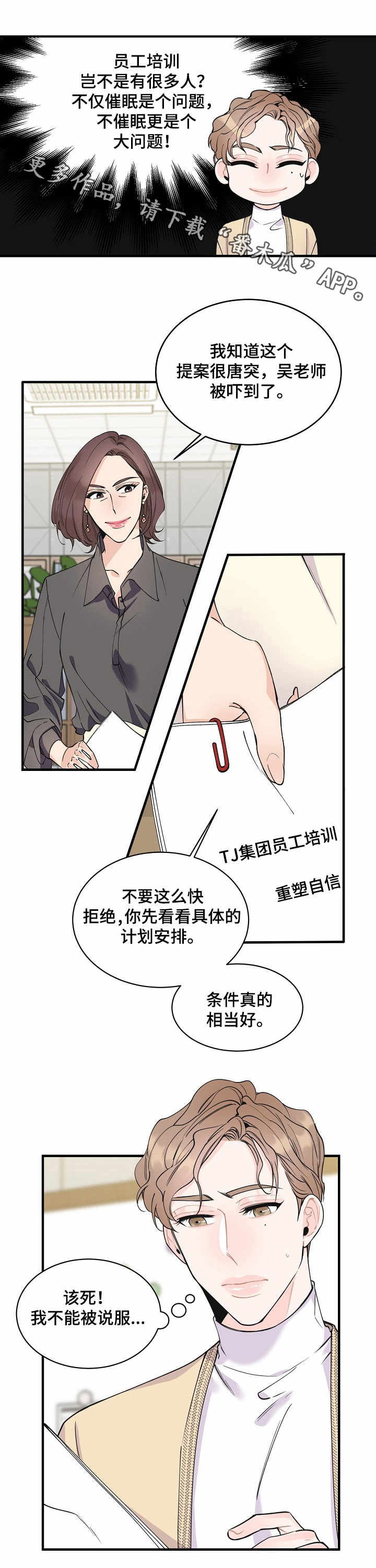 第6话6