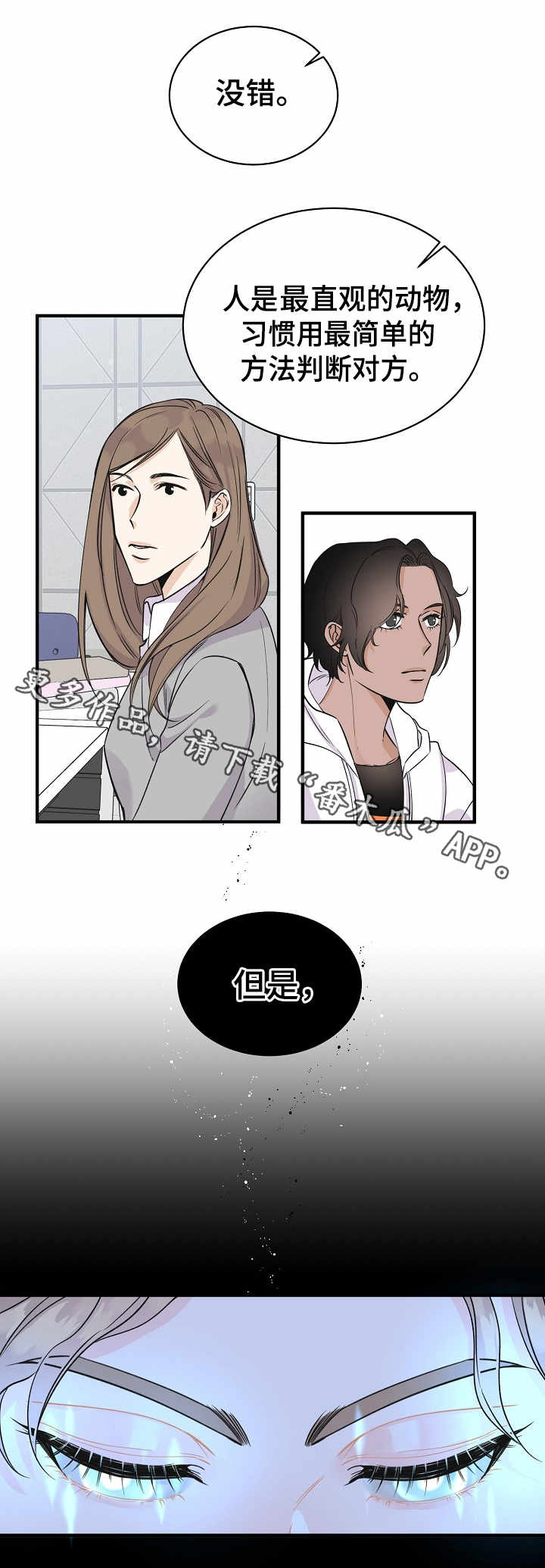 第5话1