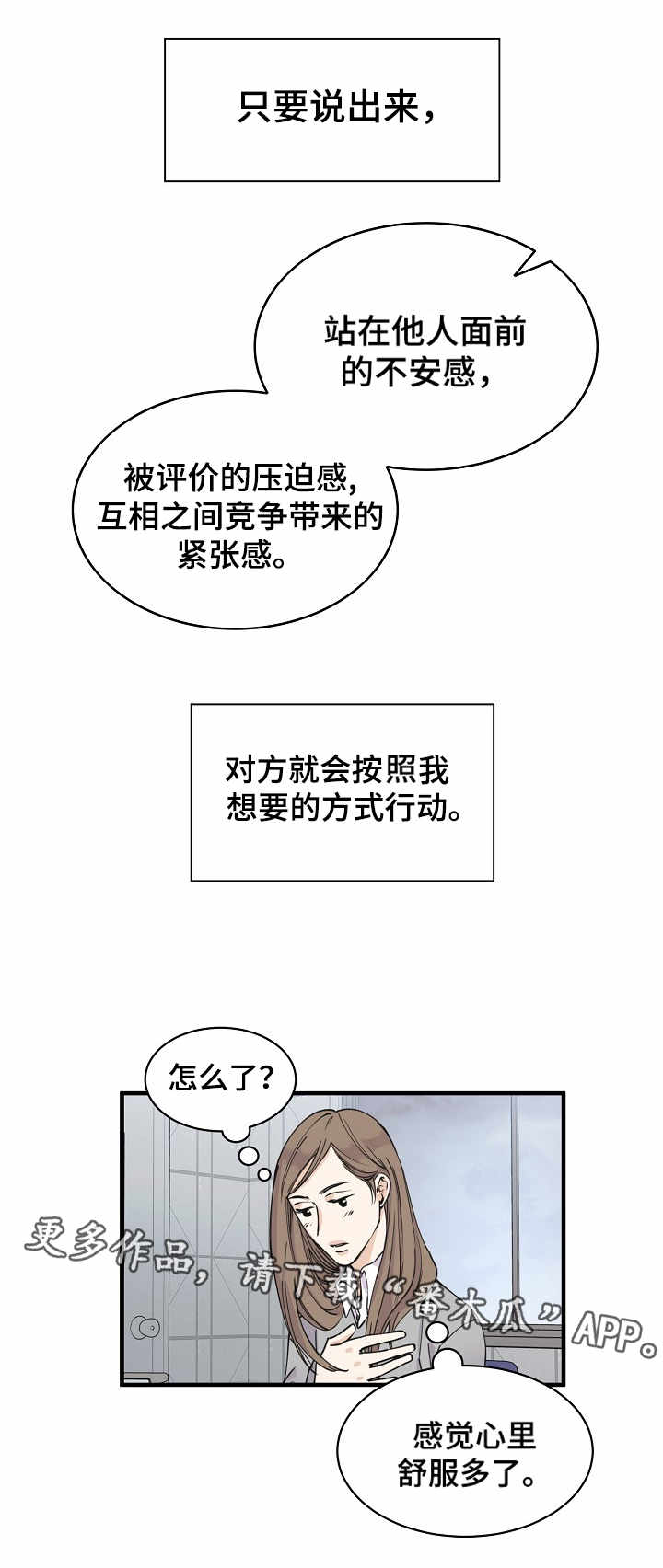 第5话3