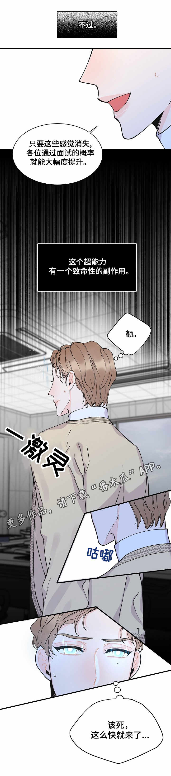 第5话4