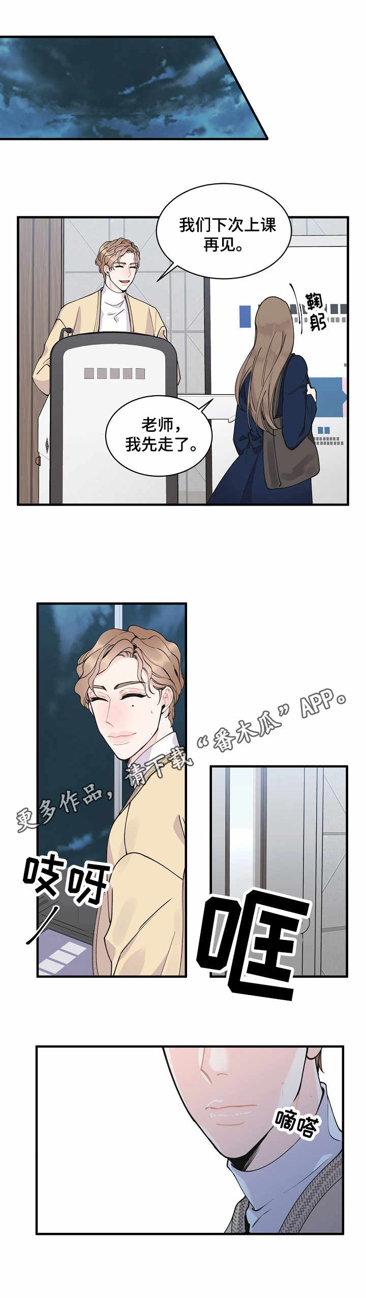第5话6