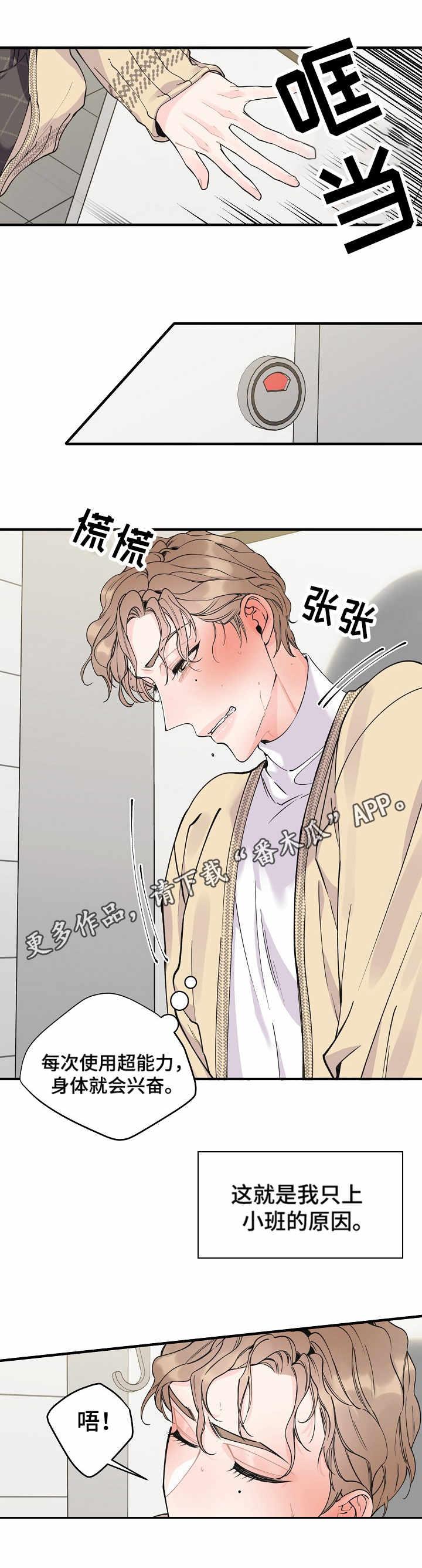 第5话8