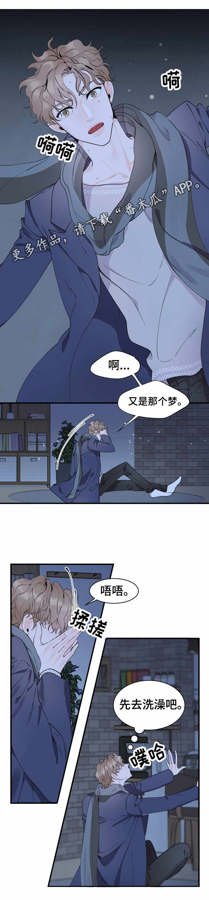 第4话2