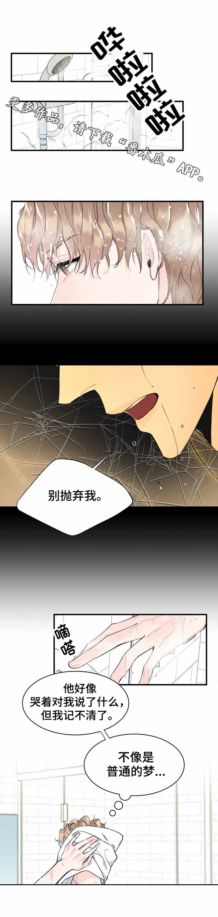 第4话3