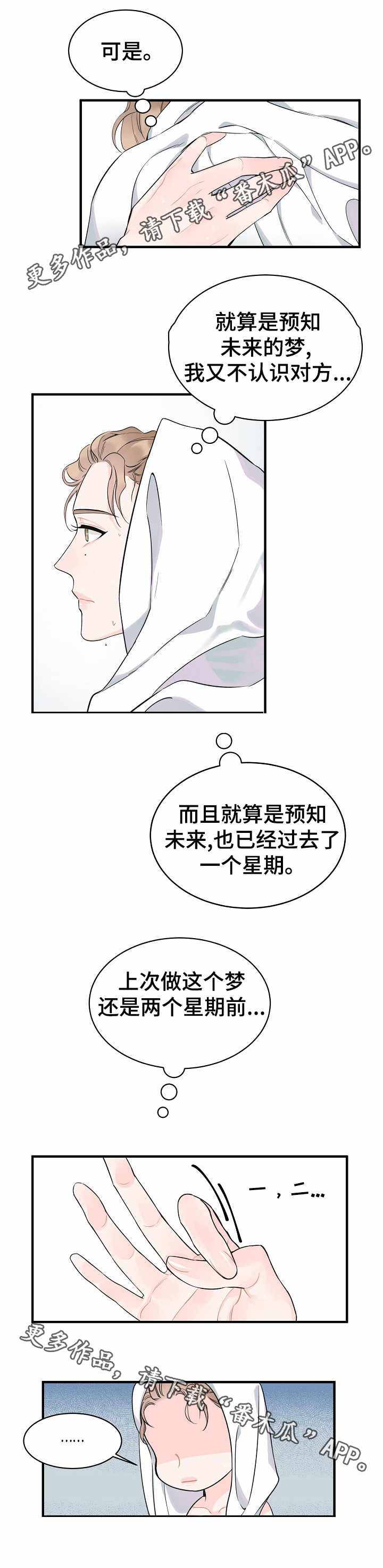 第4话4