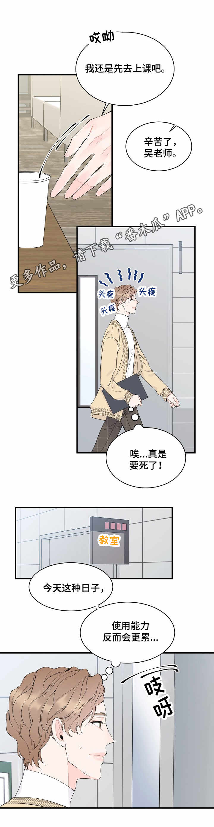 第4话7