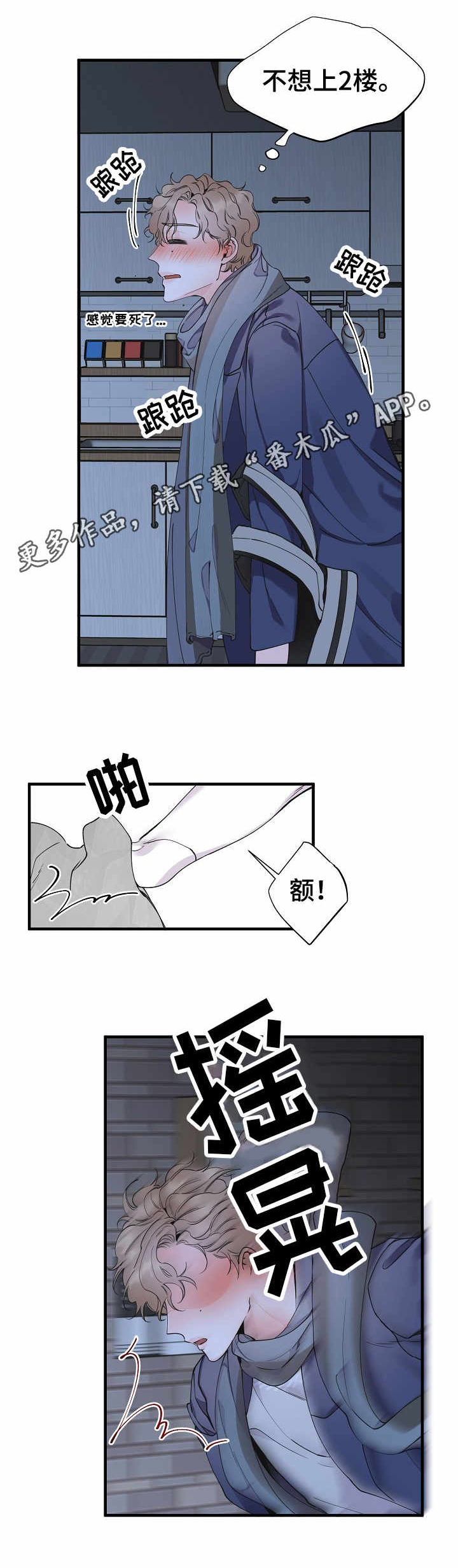 第3话0