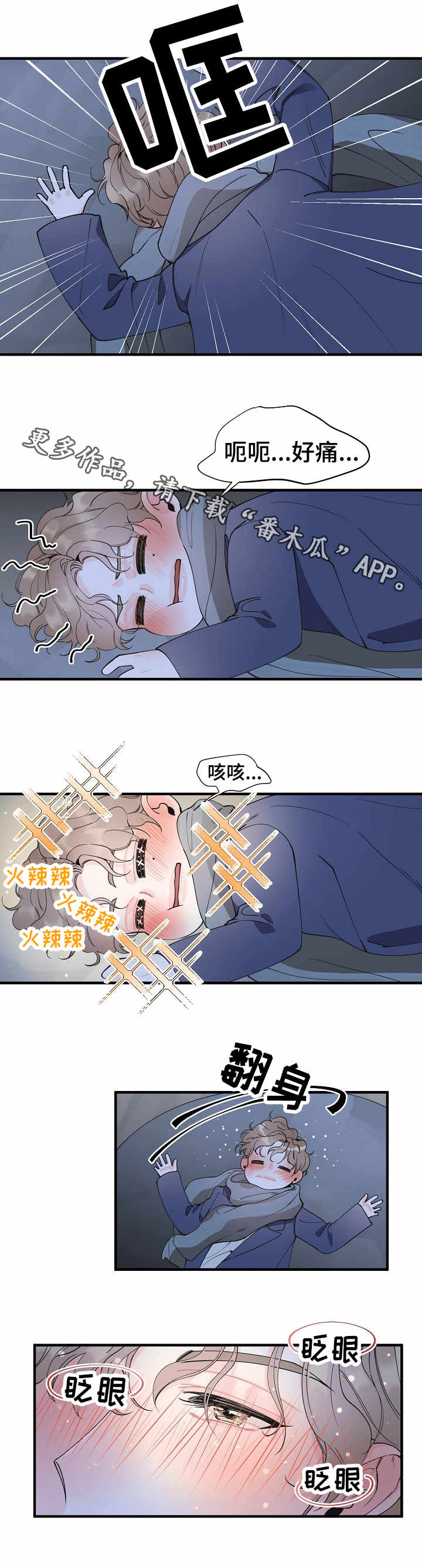 第3话1
