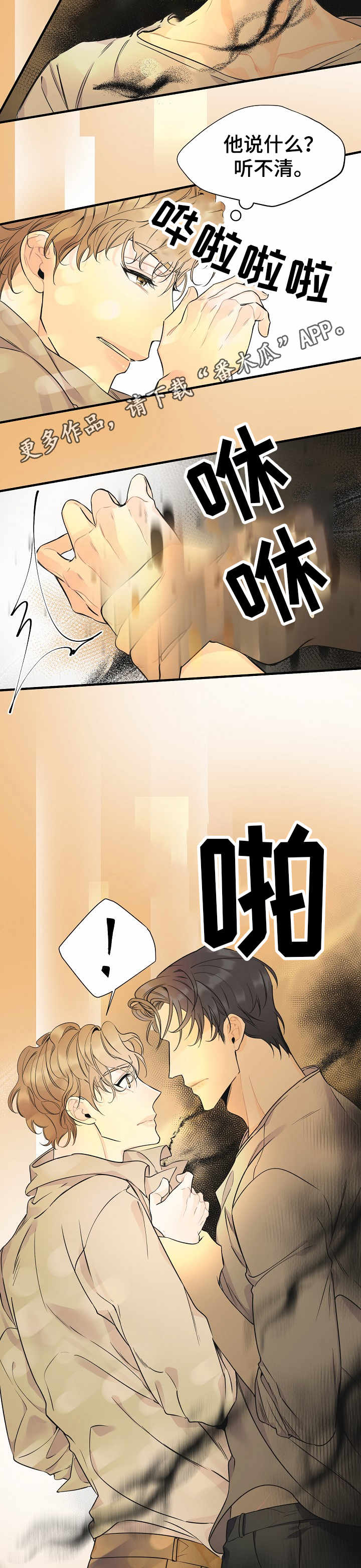 第3话5