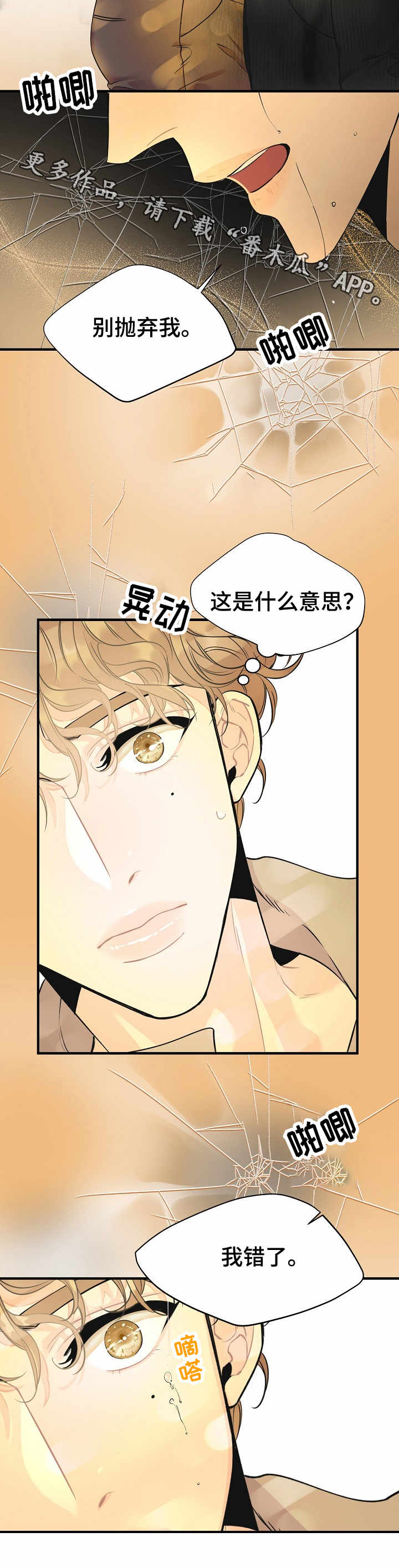 第3话6
