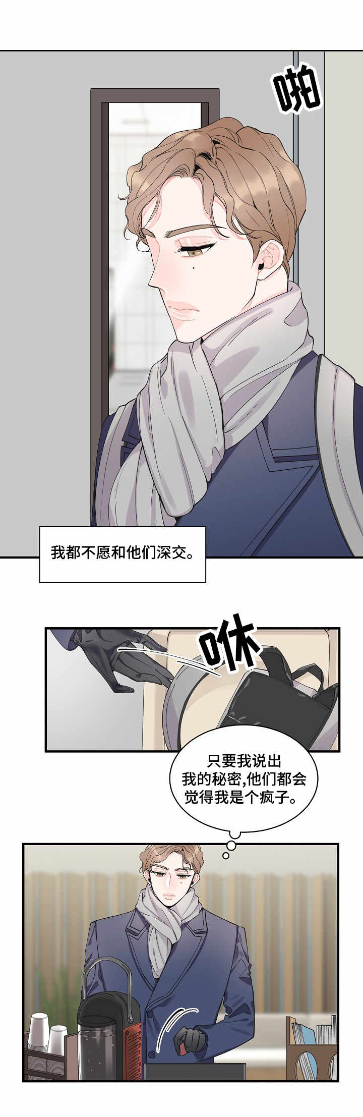 第2话2