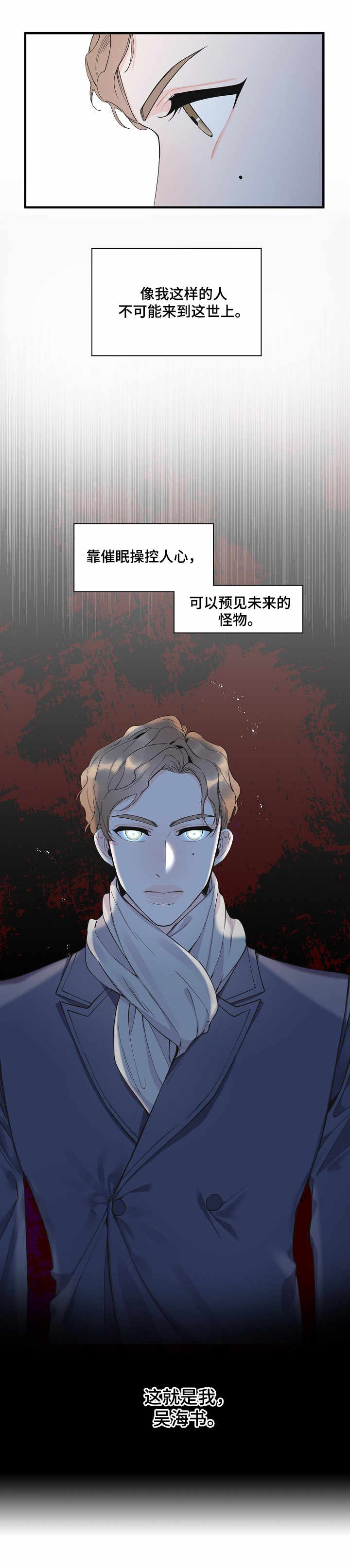 第2话4