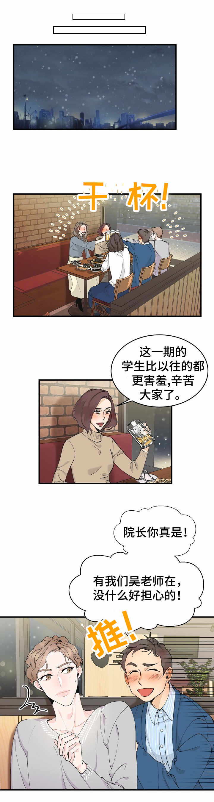 第2话5