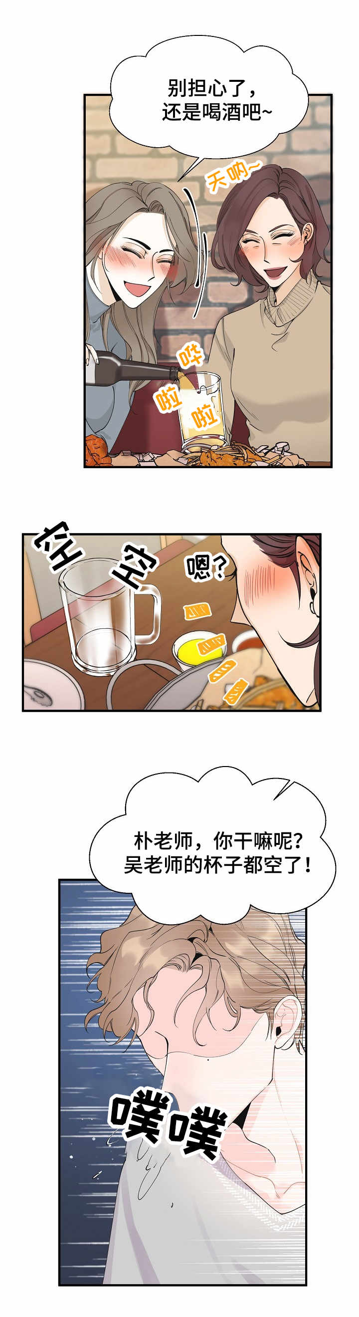 第2话6