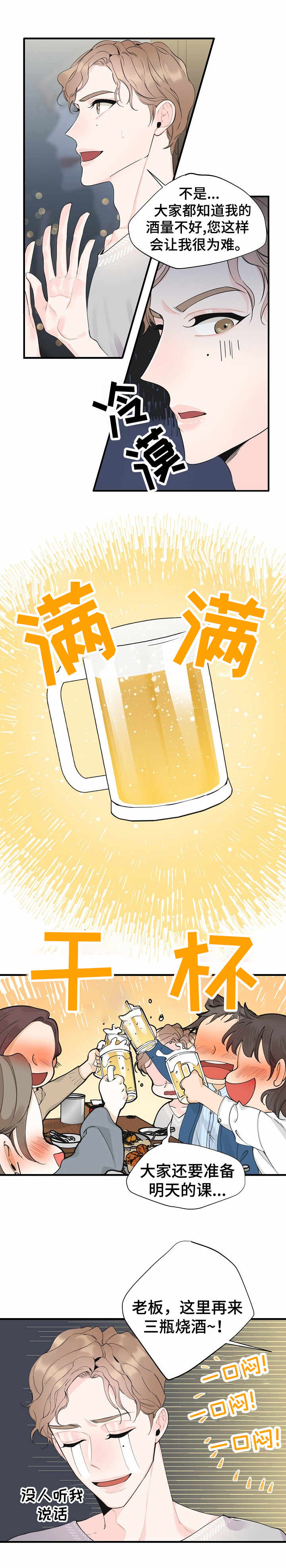 第2话7