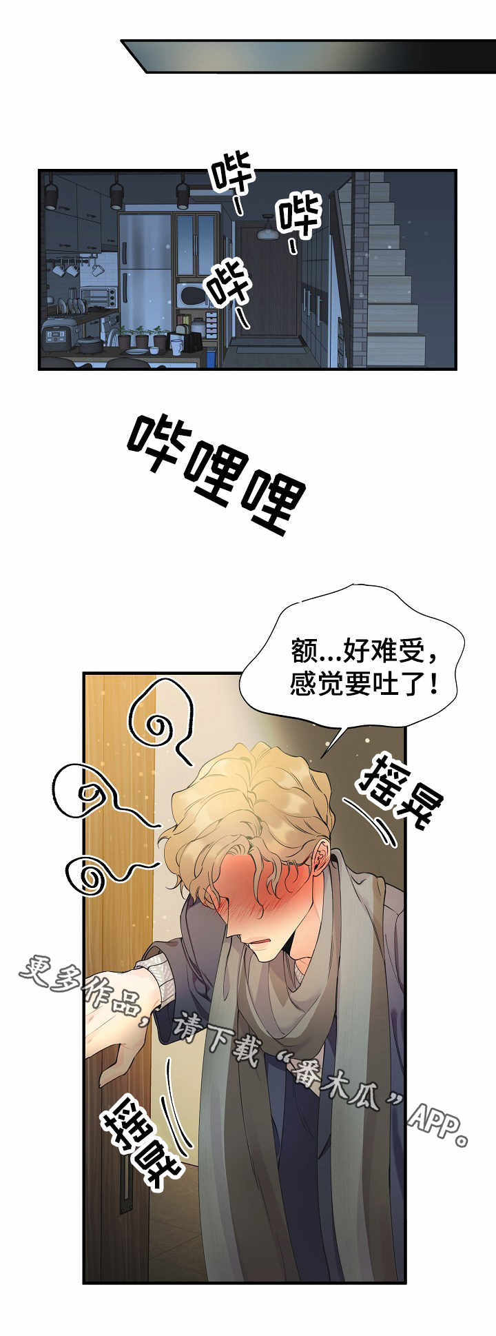 第2话8