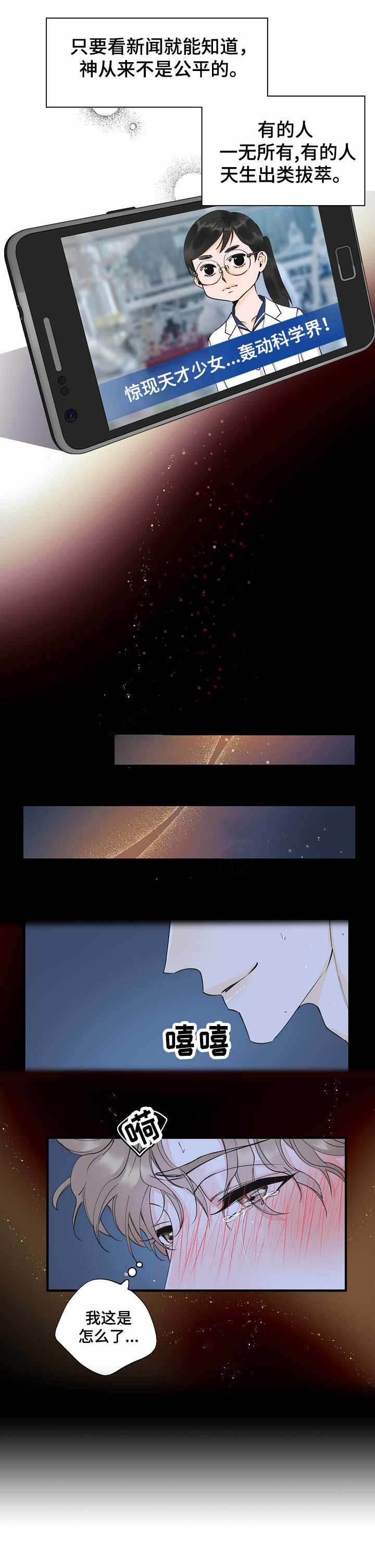 第1话1