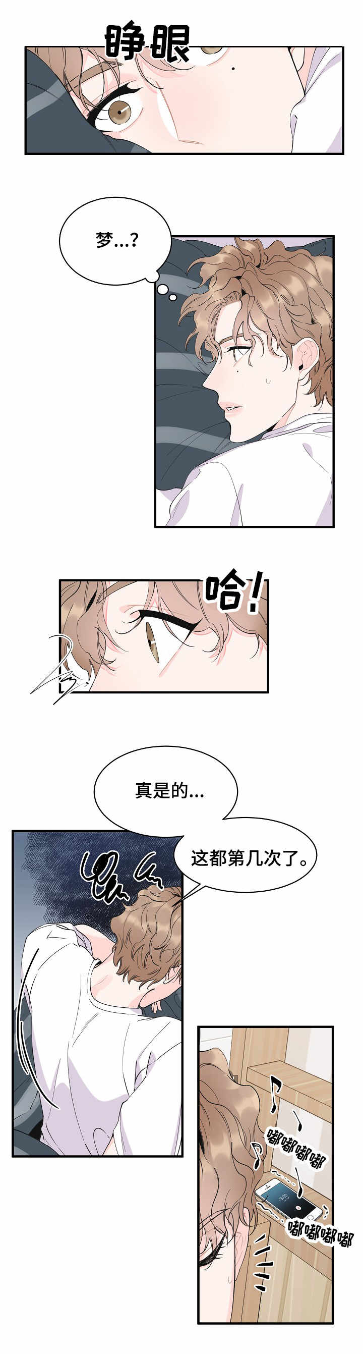 第1话2