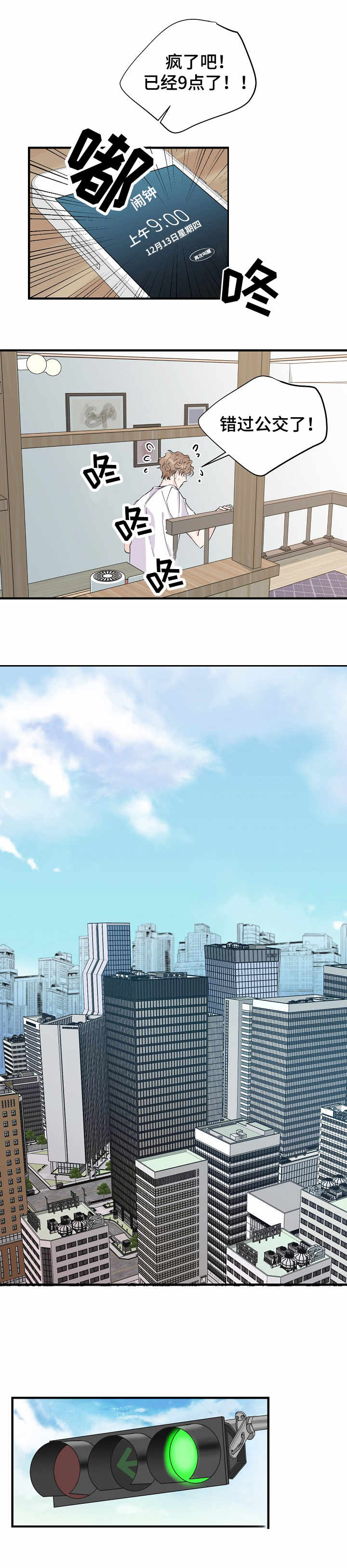 第1话3