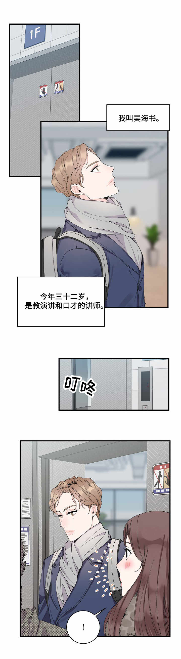 第1话7