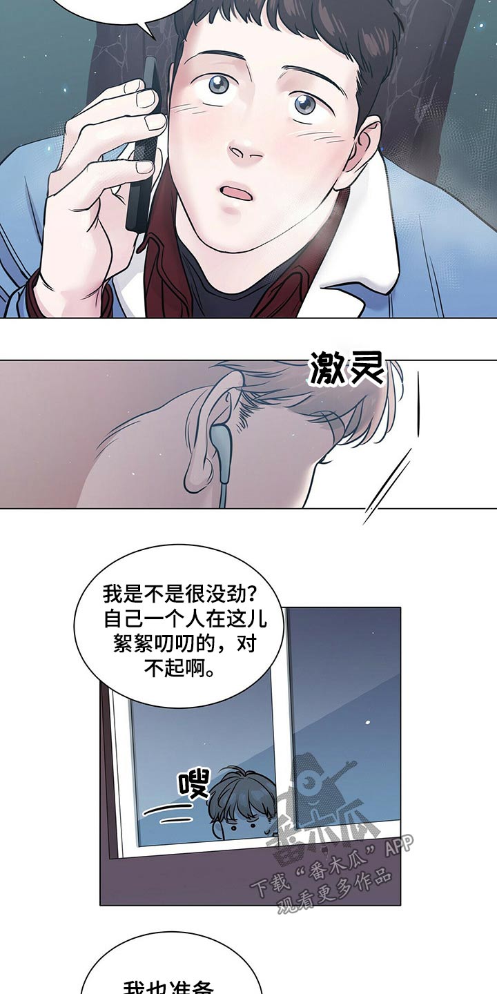 第81话3