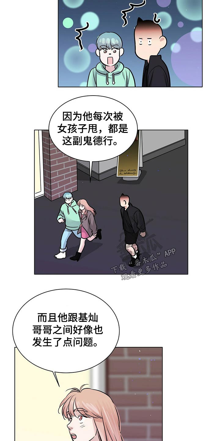 第77话4