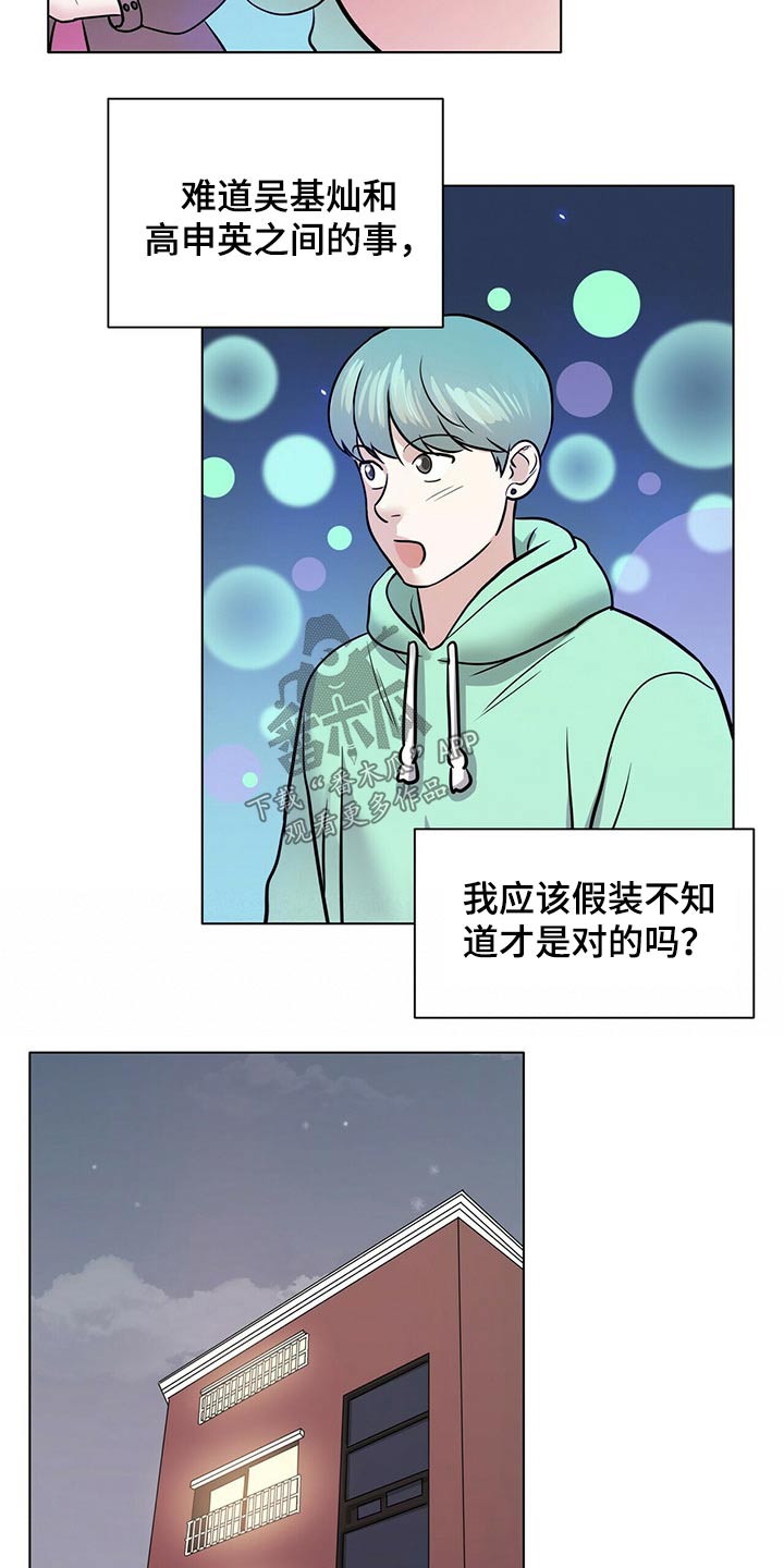 第77话8
