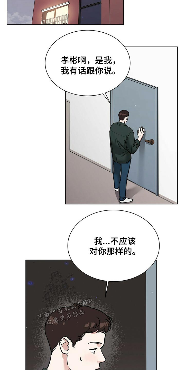 第77话9