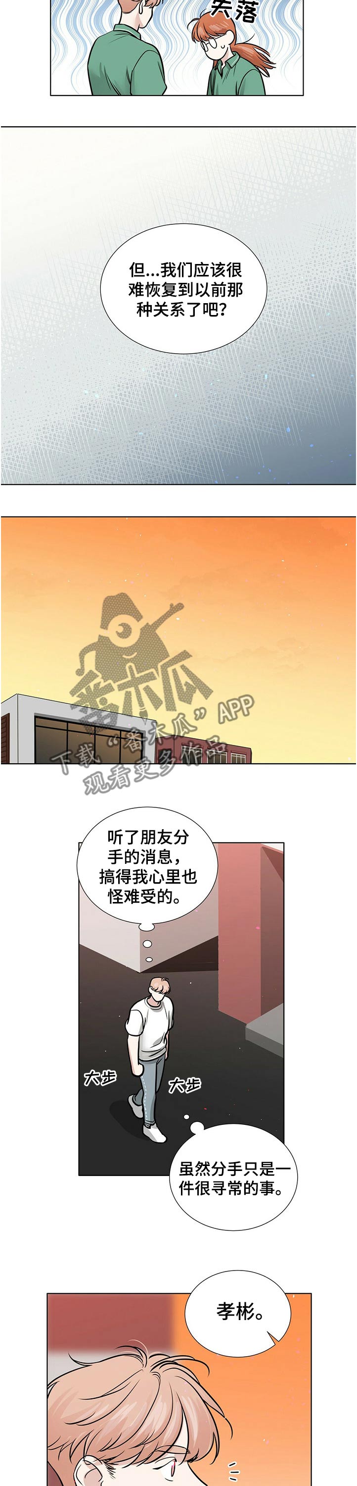 第72话3