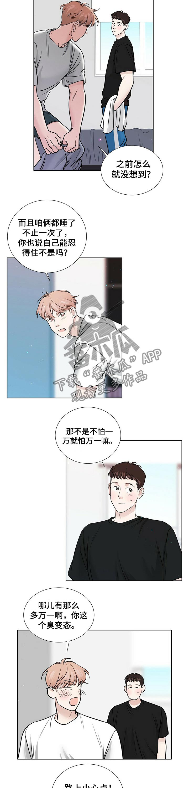 第71话3