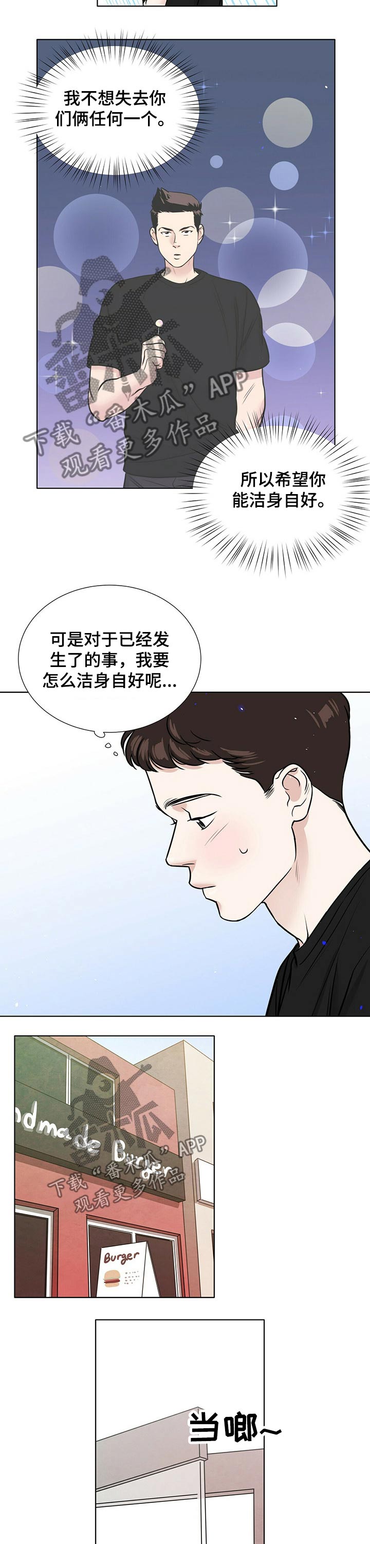 第71话6