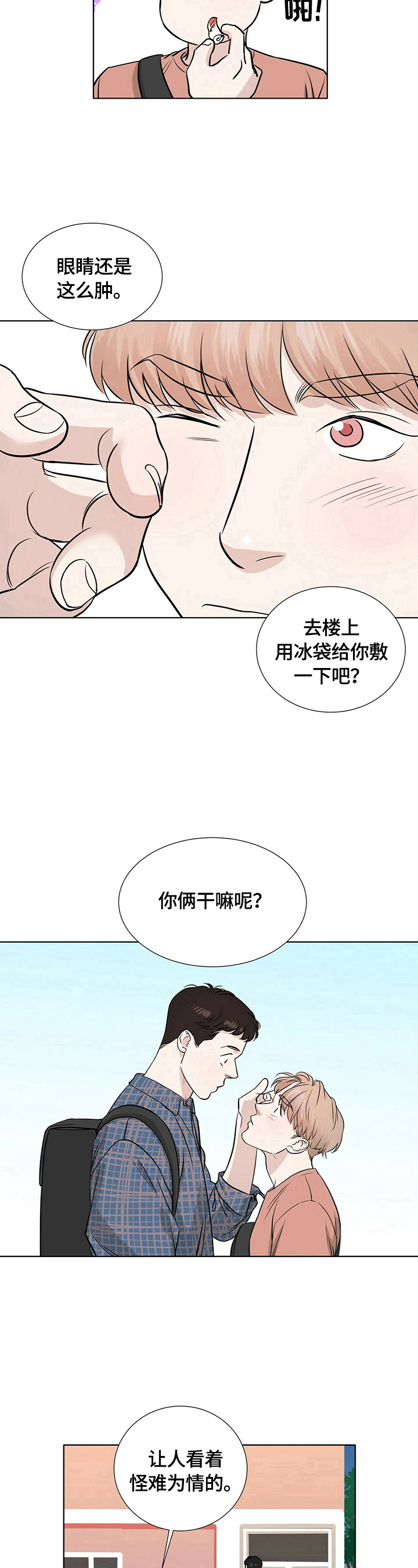 第71话16