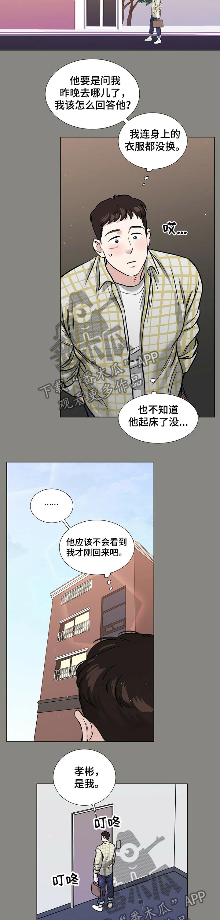 第70话6