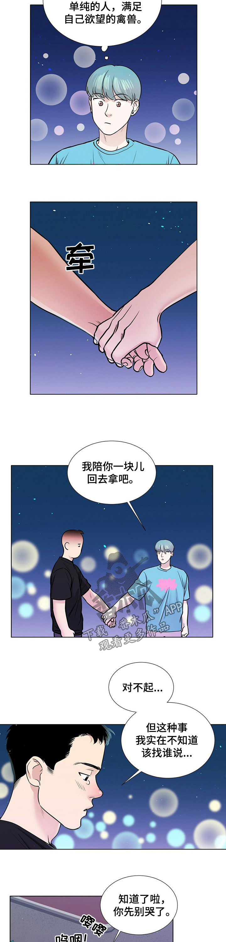 第64话1