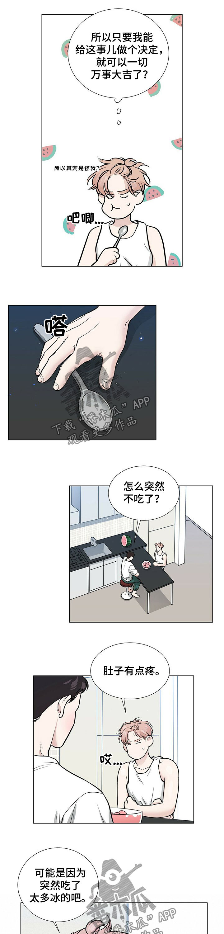 第64话7