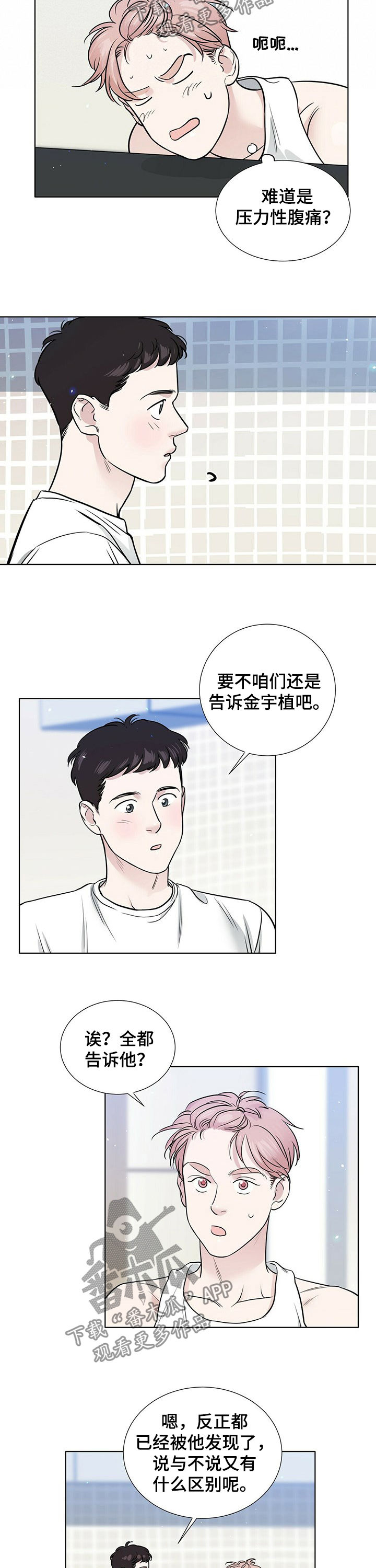 第64话8