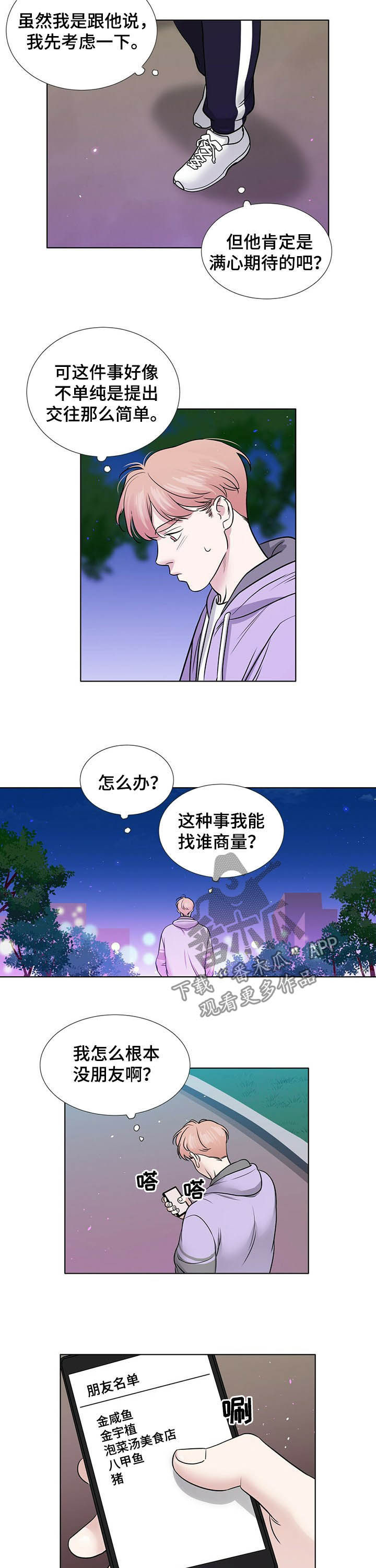 第51话4