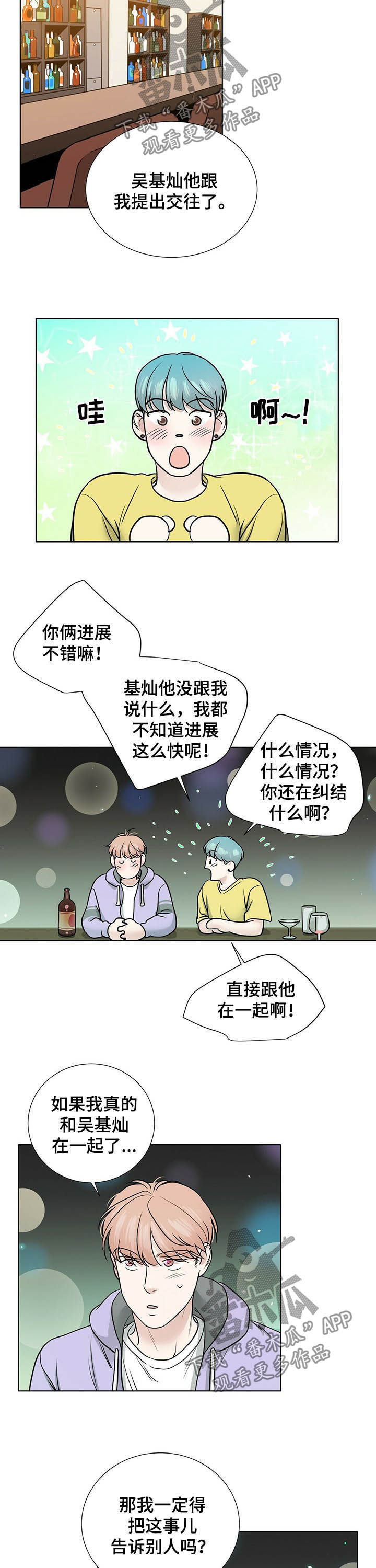 第51话6