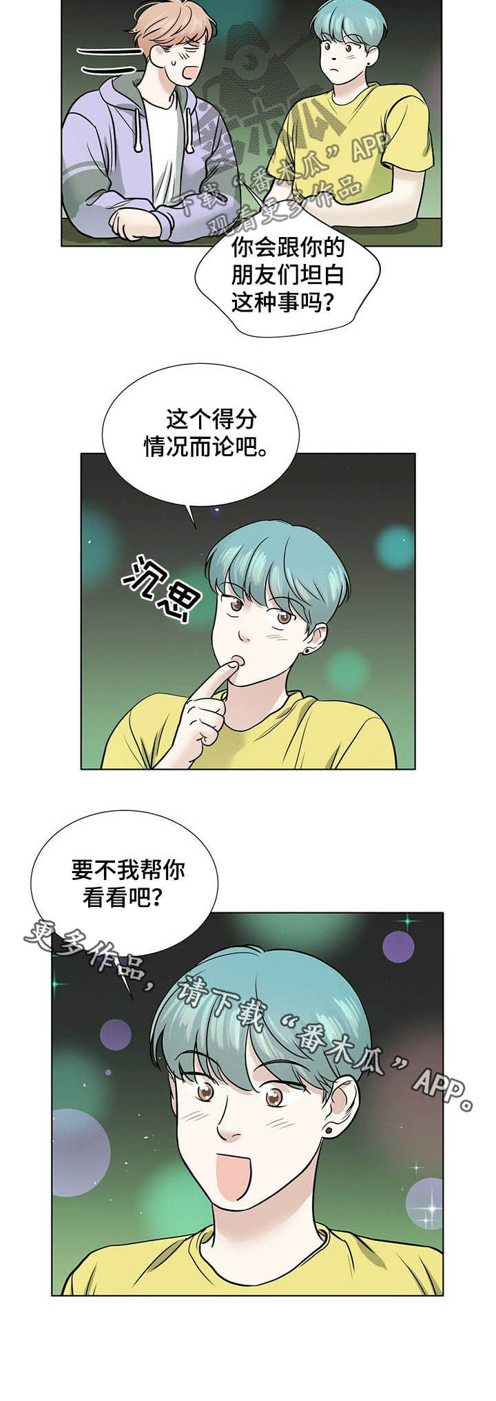 第51话8