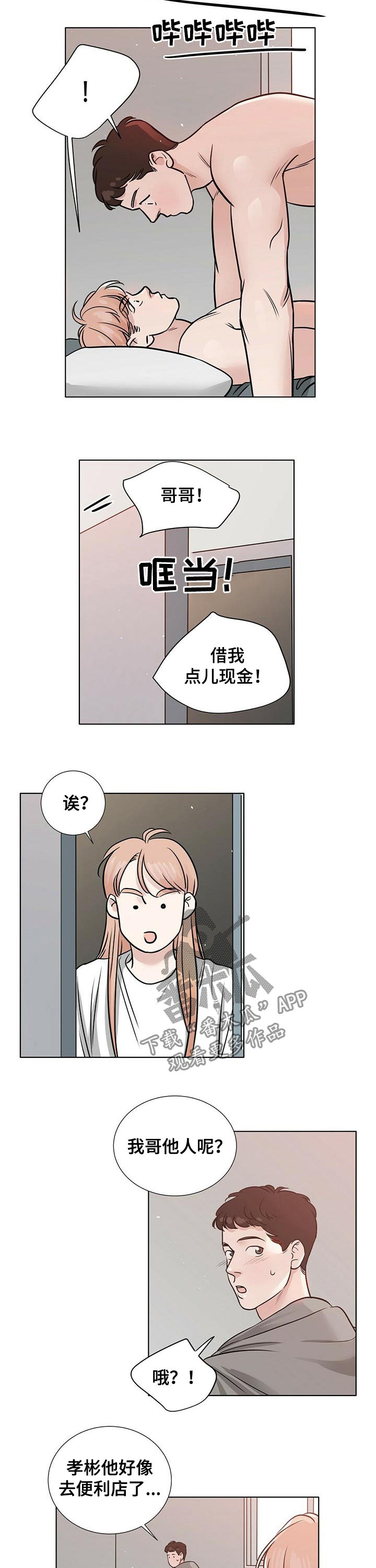 第40话5