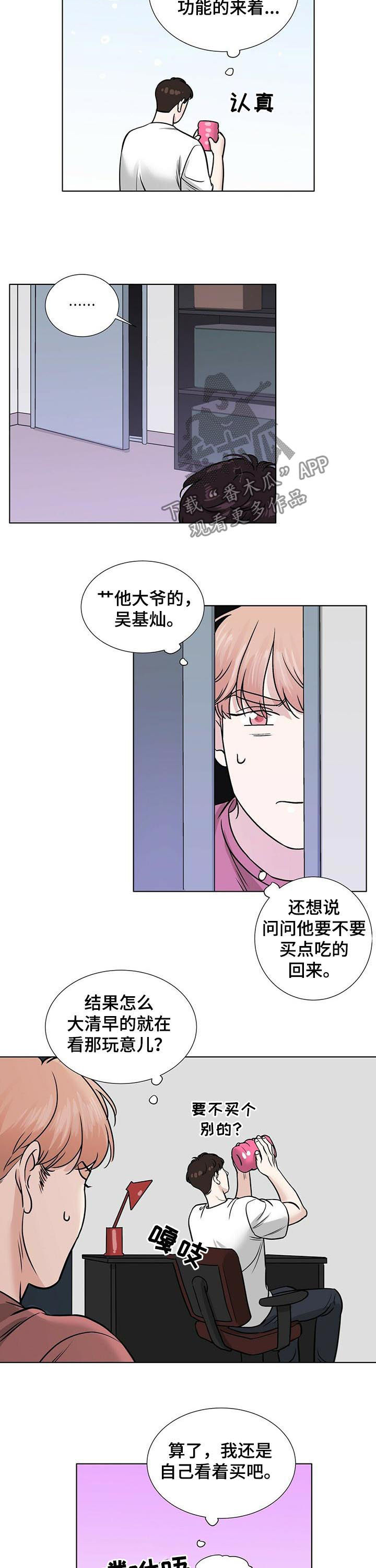 第33话2