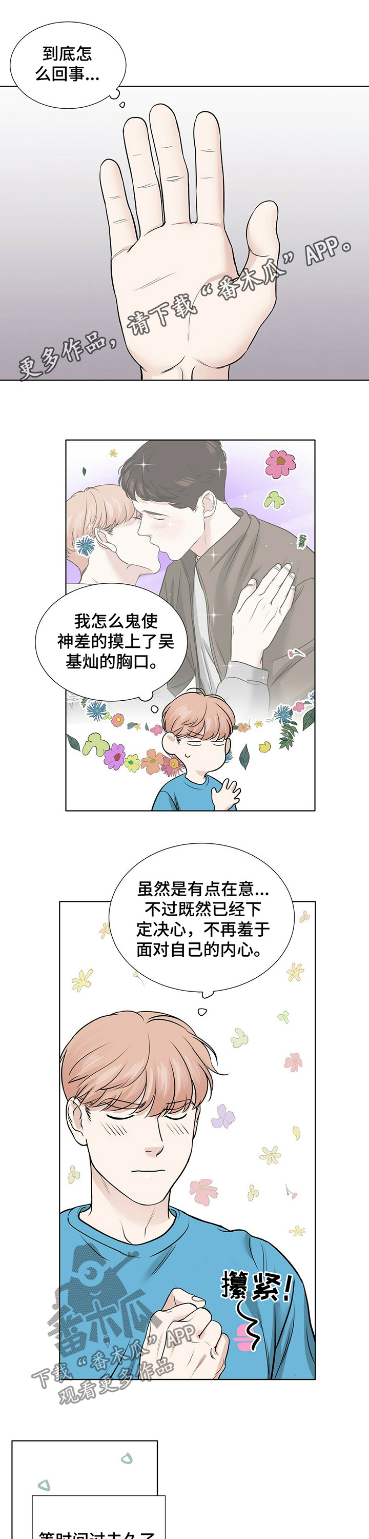 第32话0