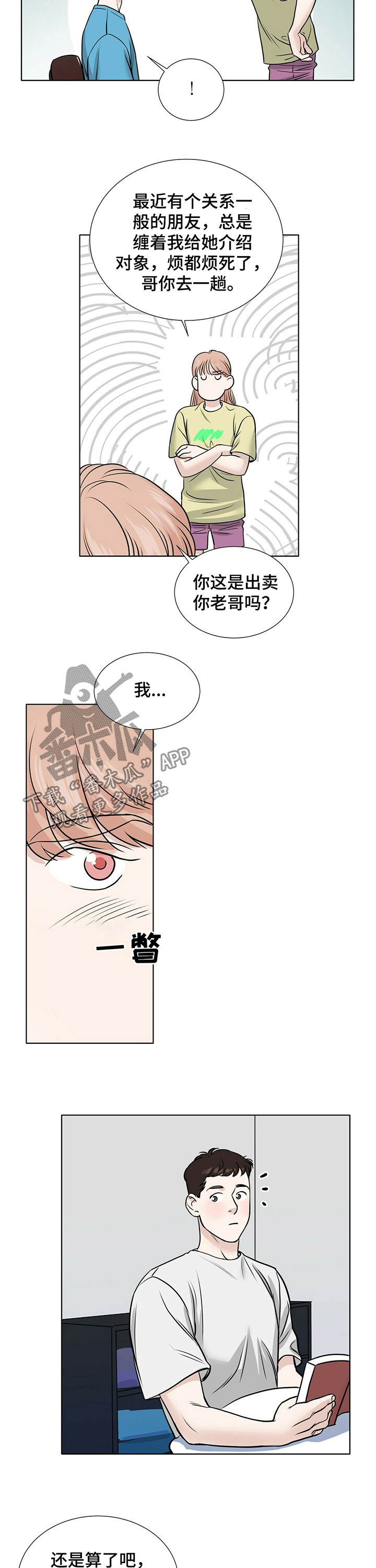 第32话2
