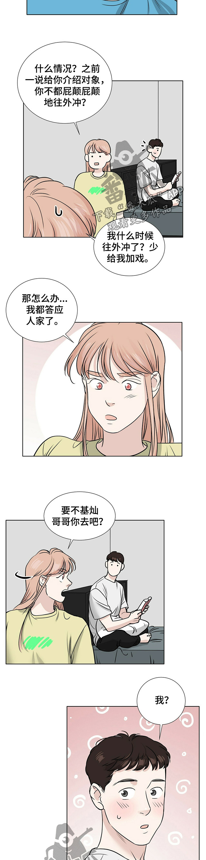 第32话4