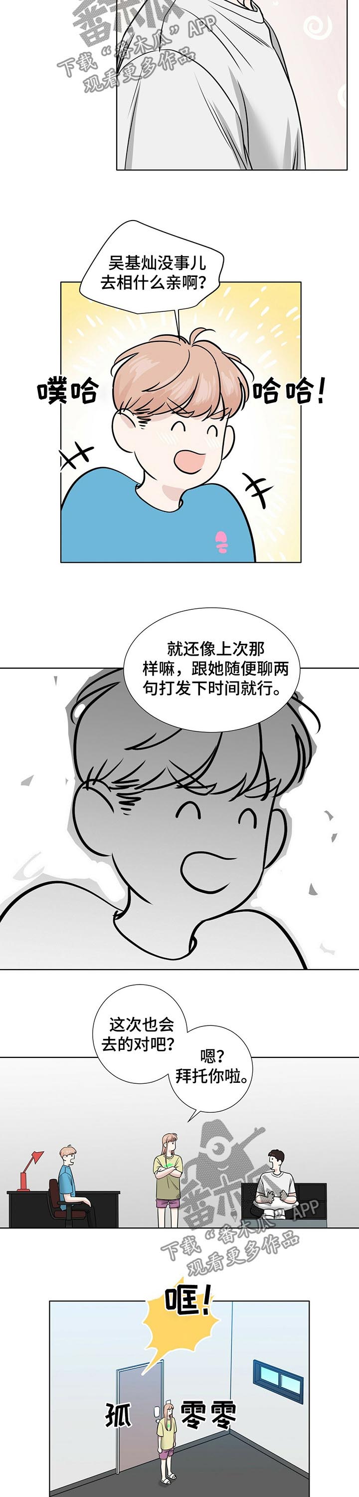第32话5