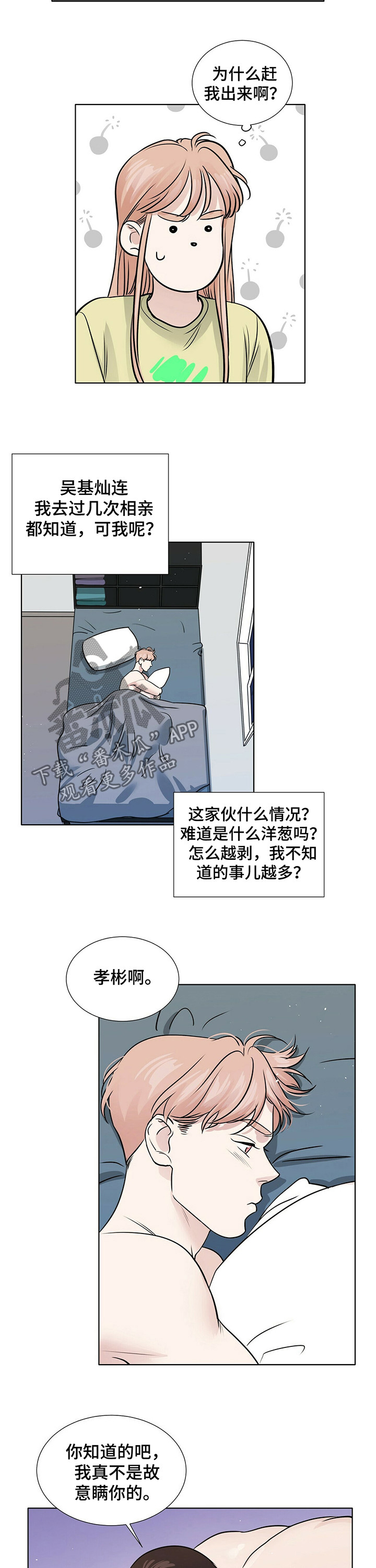 第32话6