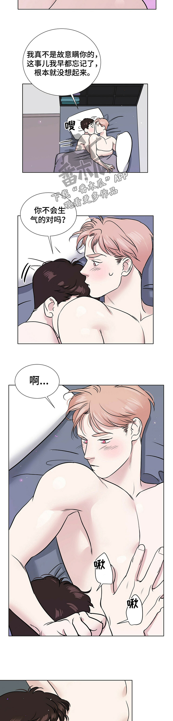 第32话9